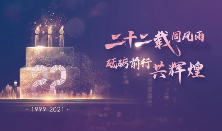 公司周年庆活动宣传文案