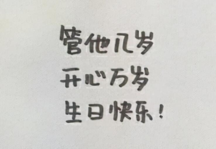 跟对象同一天生日文案