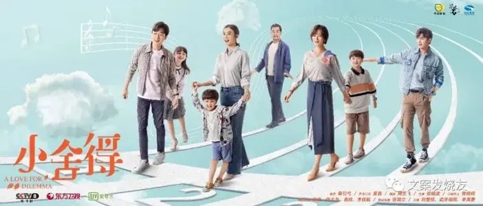 很火的电视剧文案