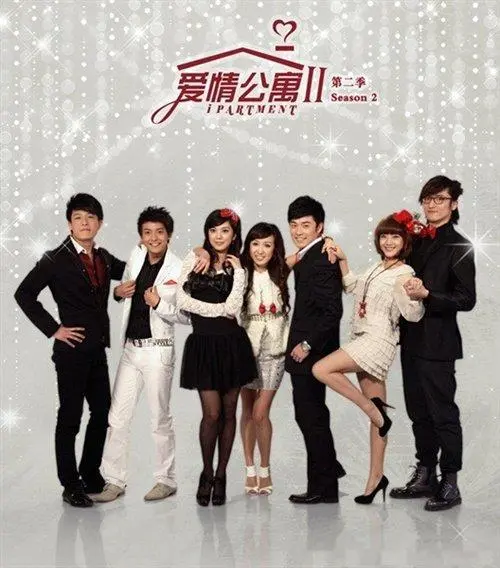 《爱情公寓2》经典台词文案和名句语录句子