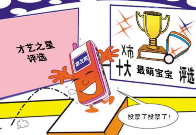 让别人投票的文案