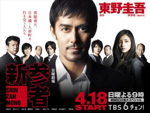 《新参者》经典台词文案和名句语录句子