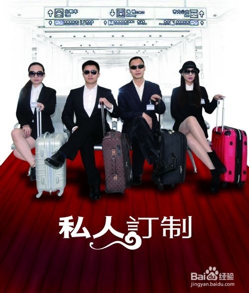 《私人订制 》电影经典台词文案