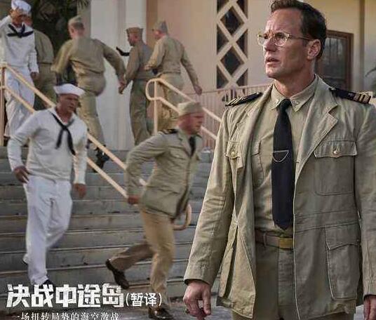 《决战中途岛 Midway》电影经典台词文案