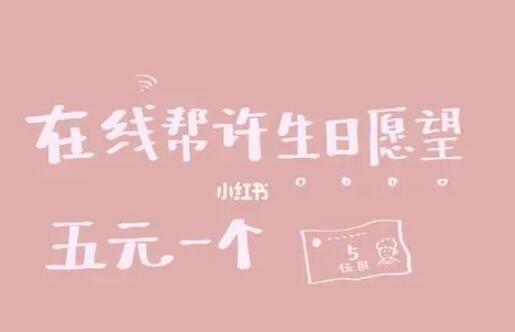 生日文案花样字体