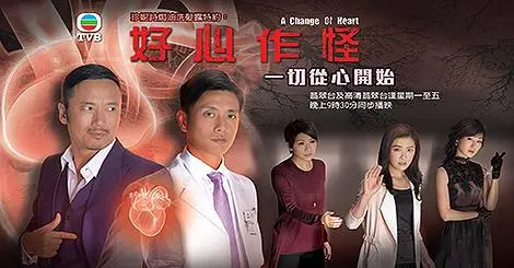 《好心作怪》经典台词文案和名句语录句子