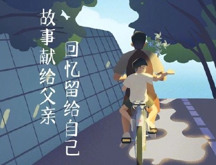 父亲节发家长群文案