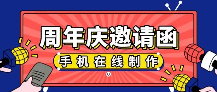 直播间百日庆文案