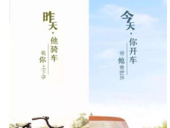 开车文案句子