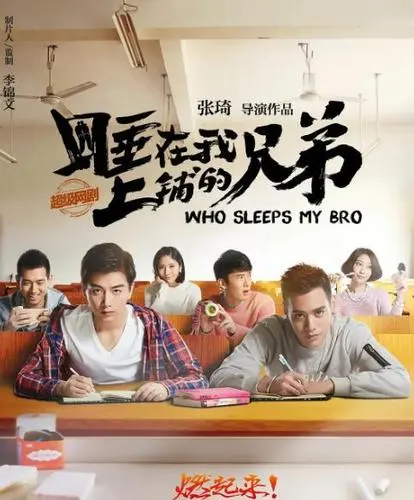 《睡在我上铺的兄弟》经典台词文案和名句语录句子