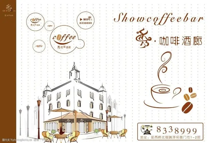 咖啡店广告文案范文