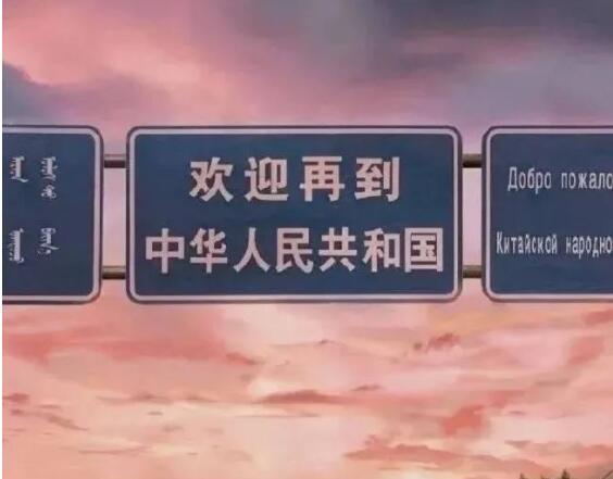 朋友圈爱国文案