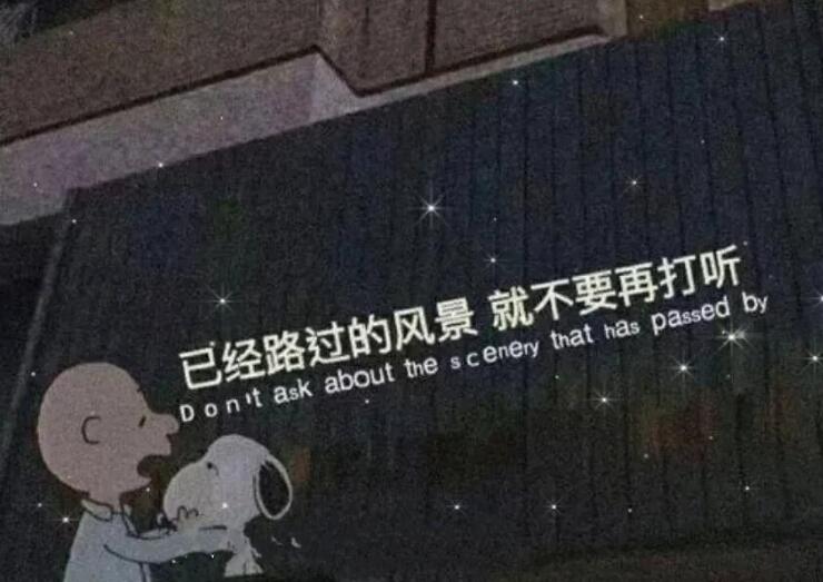 凌晨5点朋友圈文案