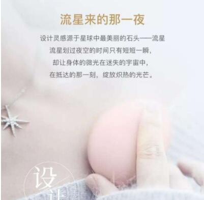 情趣用品品牌文案