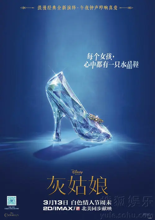 《灰姑娘》电影经典台词文案