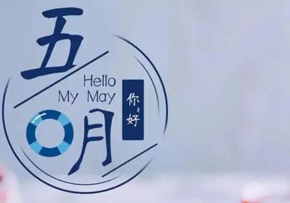 跨月朋友圈文案