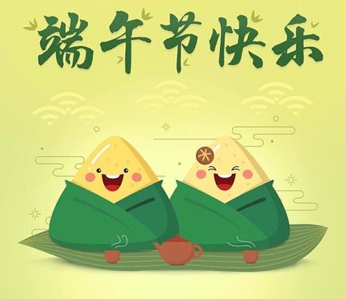 关于端午节的文案