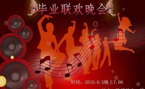 大学毕业生晚会文案