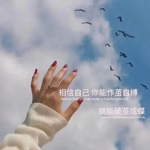 笑对生活治愈文案