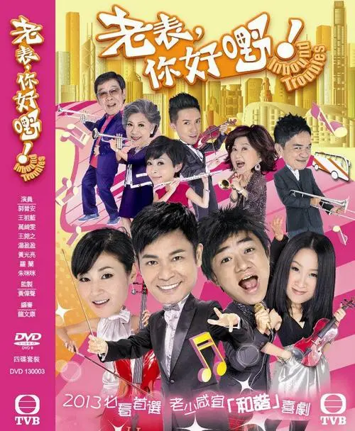 《老表你好嘢》经典台词文案和名句语录句子