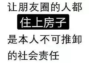 房产销售文案朋友圈
