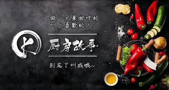 厨房用具的文案