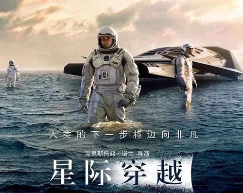 《星际穿越》电影经典台词文案