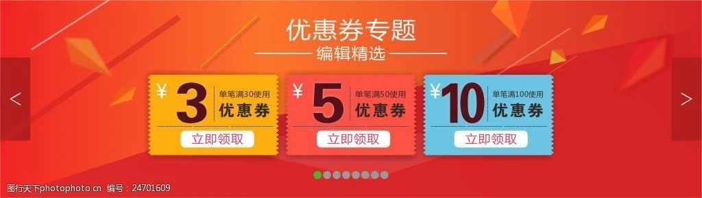 优惠券宣传文案