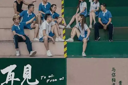 《再见十八班》电影经典台词文案