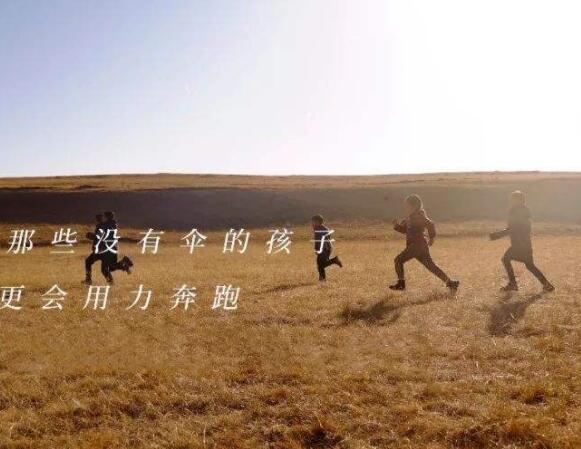 关于宝宝奔跑的文案