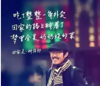 关于到家的文案