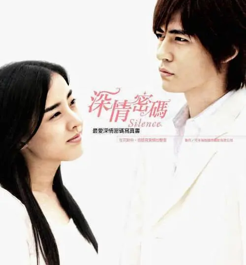 《深情密码》经典台词文案和名句语录句子