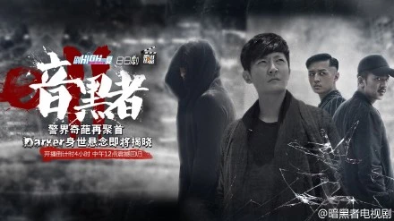 《暗黑者》经典台词文案和名句语录句子