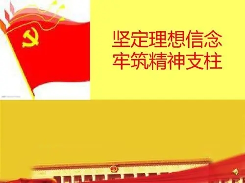 坚定信念的文案