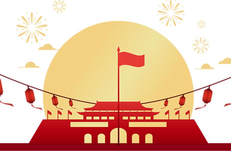 中秋国庆双节文案图片