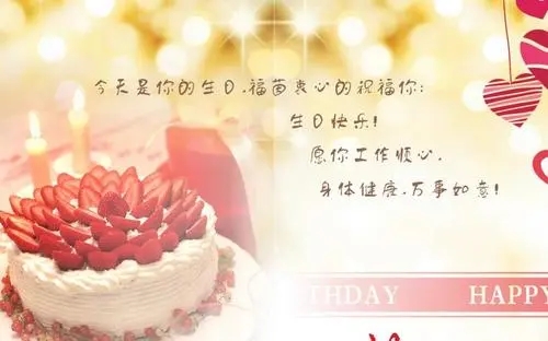 寒王生日祝福语录文案