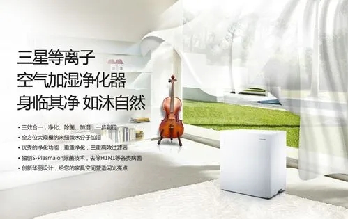 空气净化器广告文案