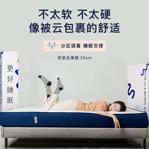 关于软床的文案