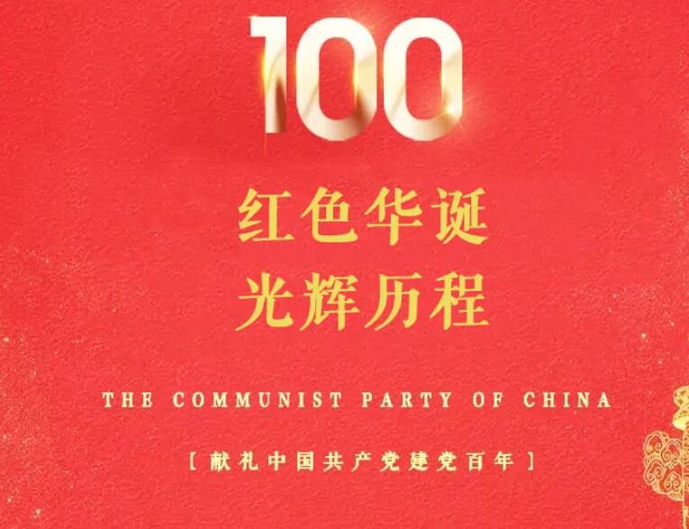 七一文案适合朋友圈