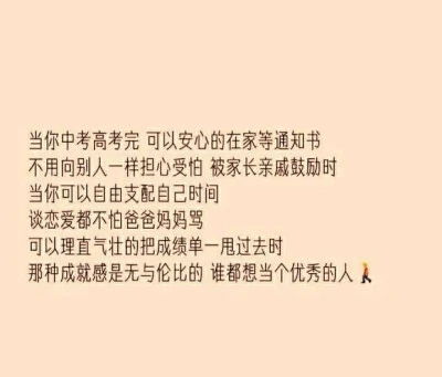 对三代的励志文案