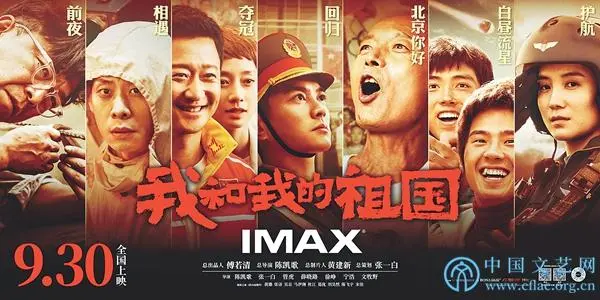 《我和我的祖国》电影经典台词文案