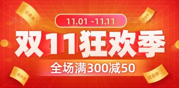 双十一文案吸引