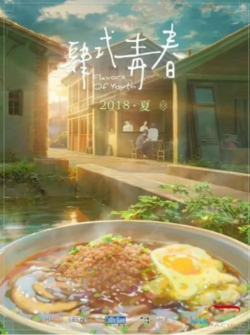 《肆式青春》电影经典台词文案