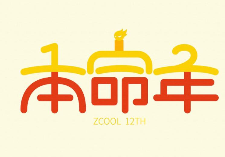 2024本命年朋友圈文案