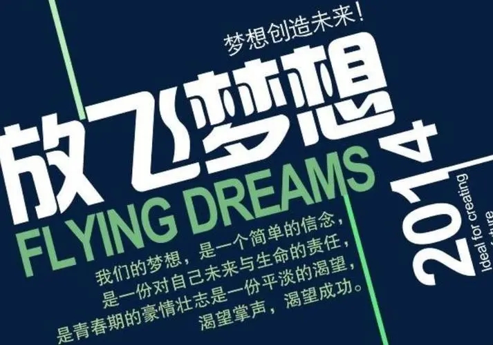 分享一些关于梦想的文案短句