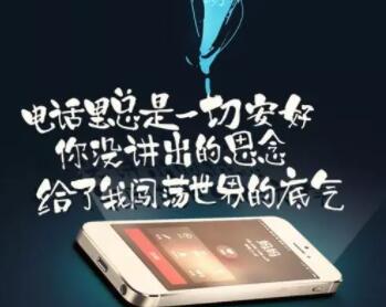 关于电话号码的文案
