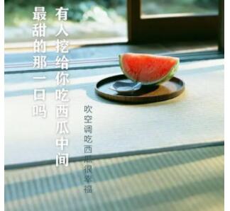 关于美好生活的文案