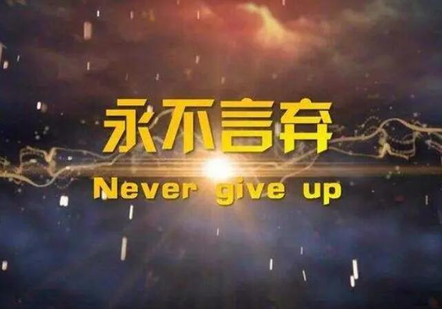 创业个人宣传片文案