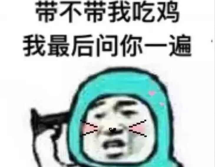 吃鸡陪玩好评文案
