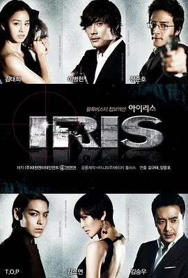 《IRIS》经典台词文案和名句语录句子